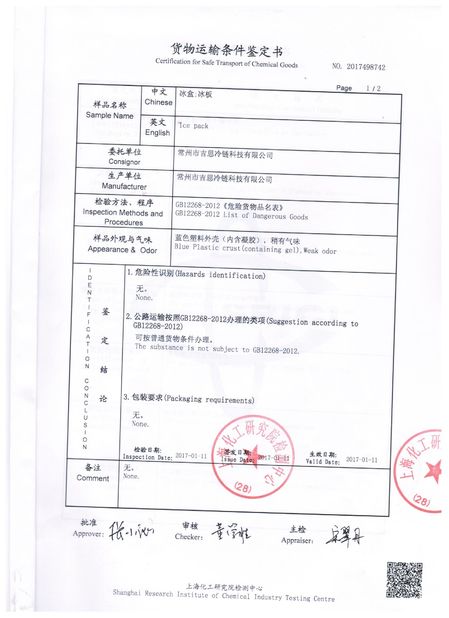 China Changzhou jisi cold chain technology Co.,ltd certificaten